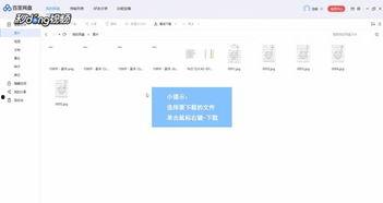娱乐吃瓜笔记百度云下载,百度云下载攻略全解析
